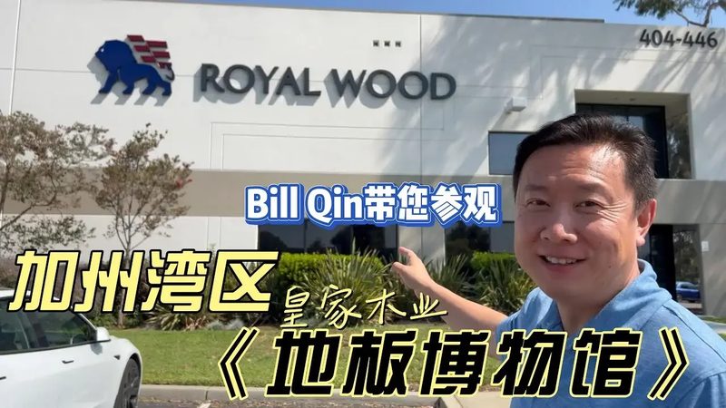 实木地板单片更换，这些细节不能忽视**