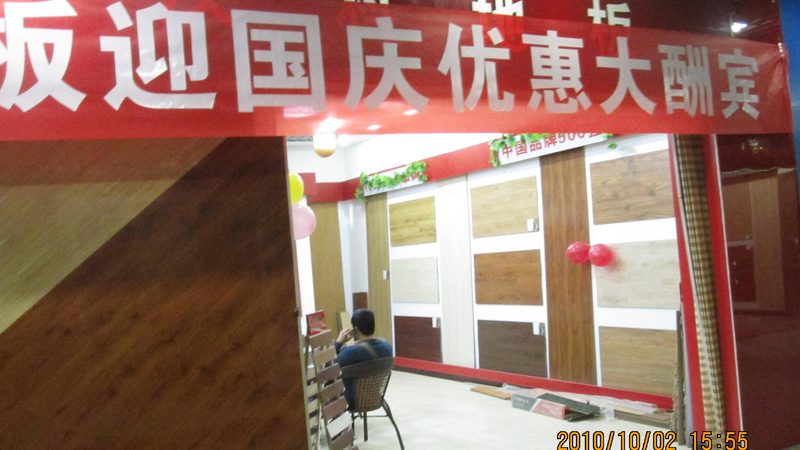 实木地热地板，家庭装修的温暖选择**