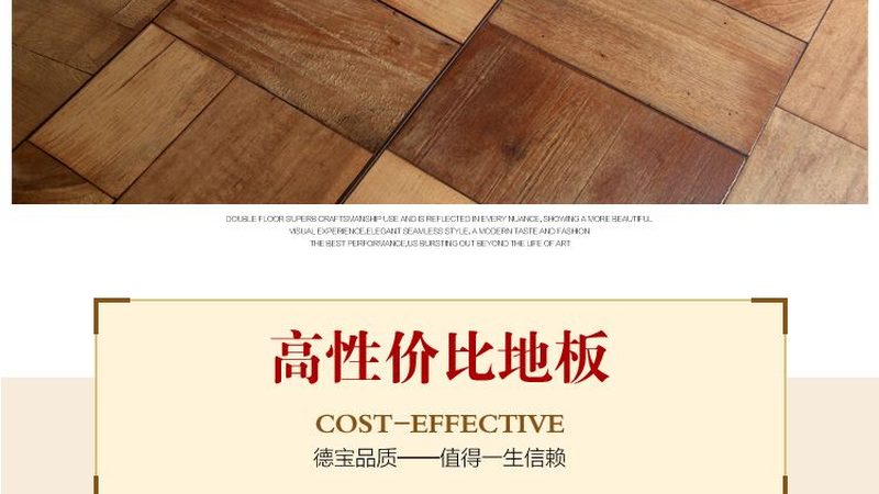 强化复合地板代理加盟，合同范本解析与注意事项